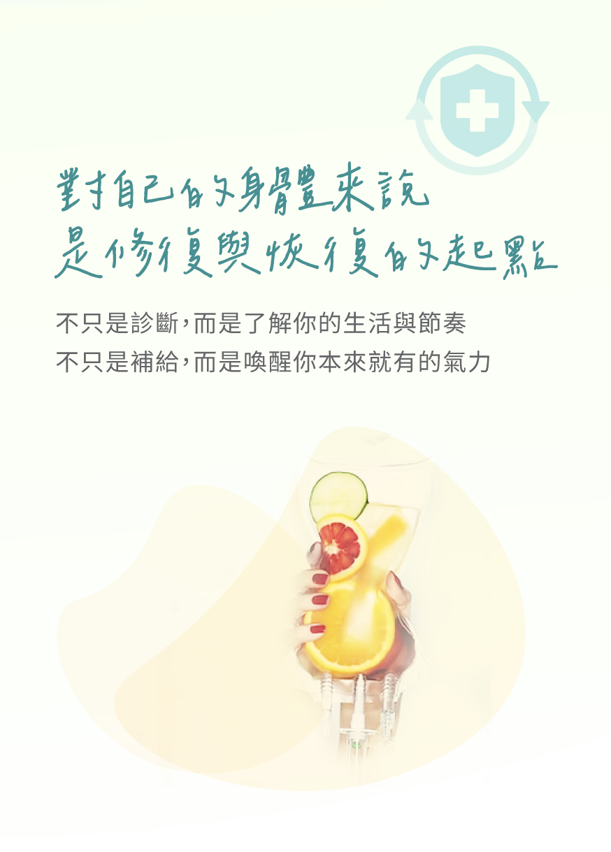 天健診所 小夫醫生 診所專區