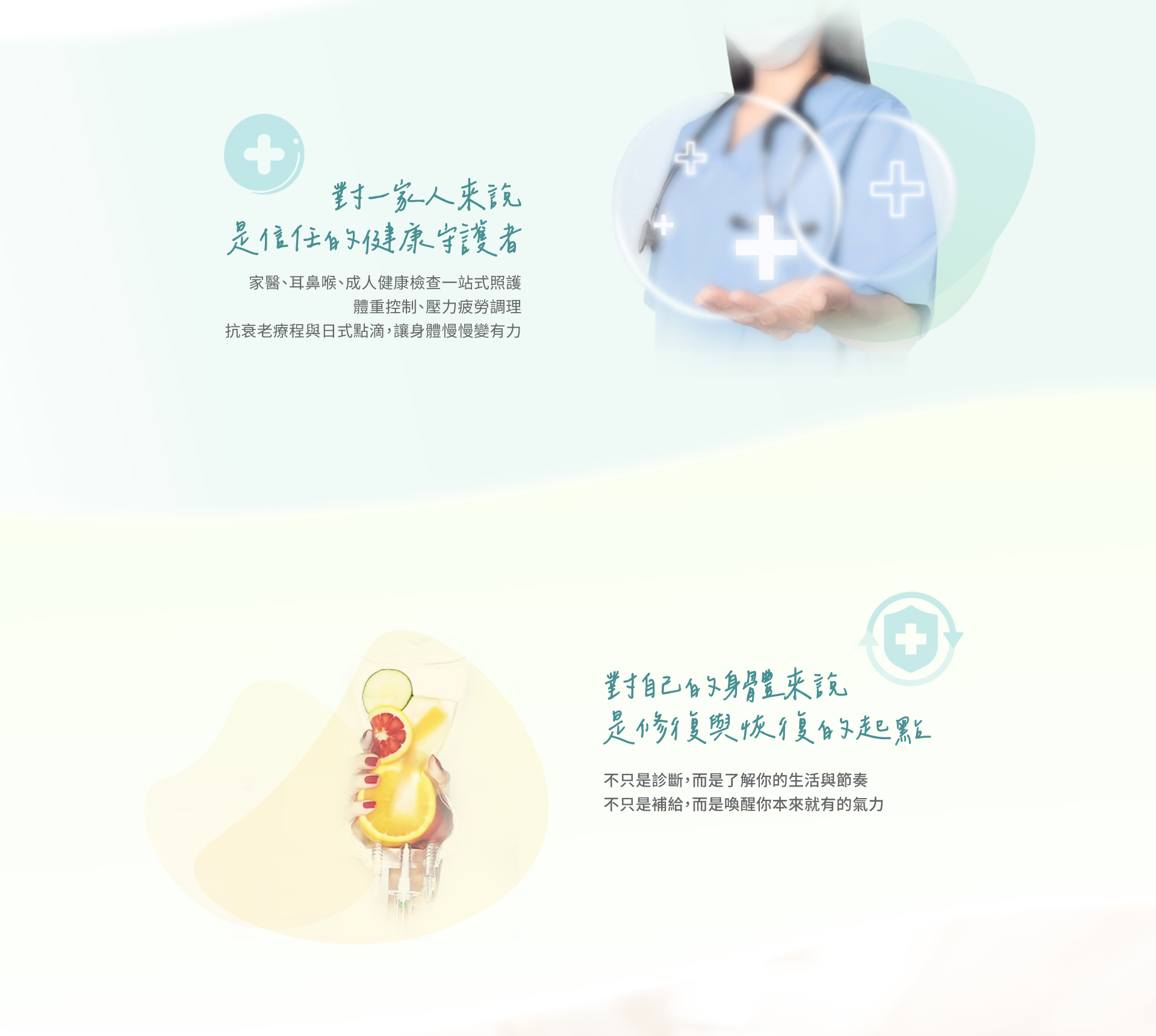 天健診所 小夫醫生 診所專區