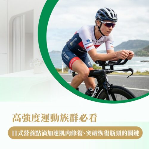 運動 肌肉恢復
