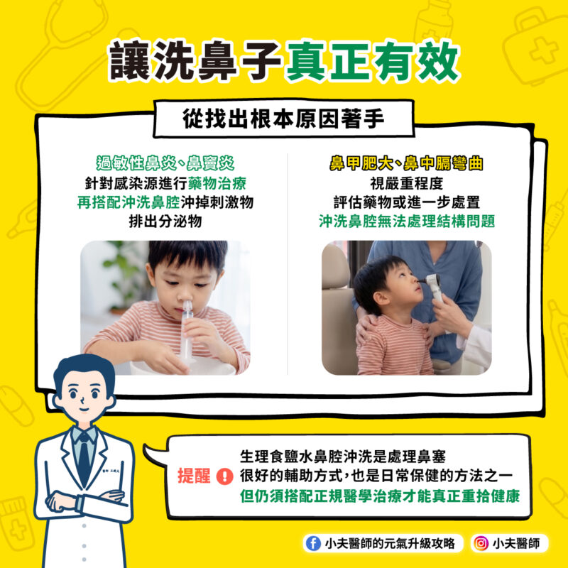 洗鼻子 效果 