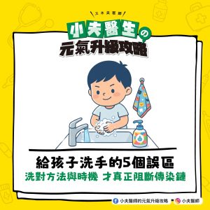 孩子 洗手