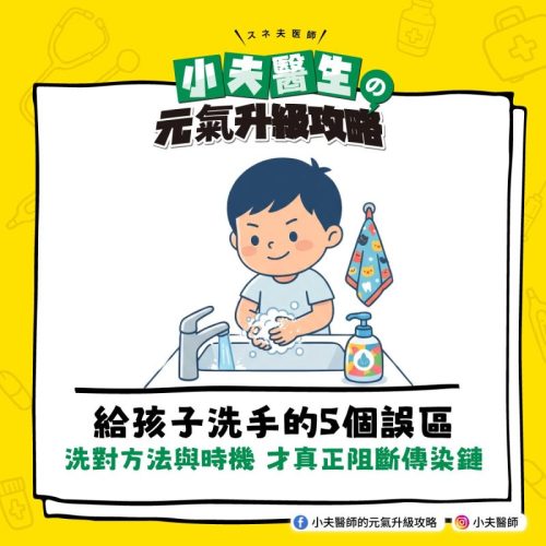 孩子 洗手