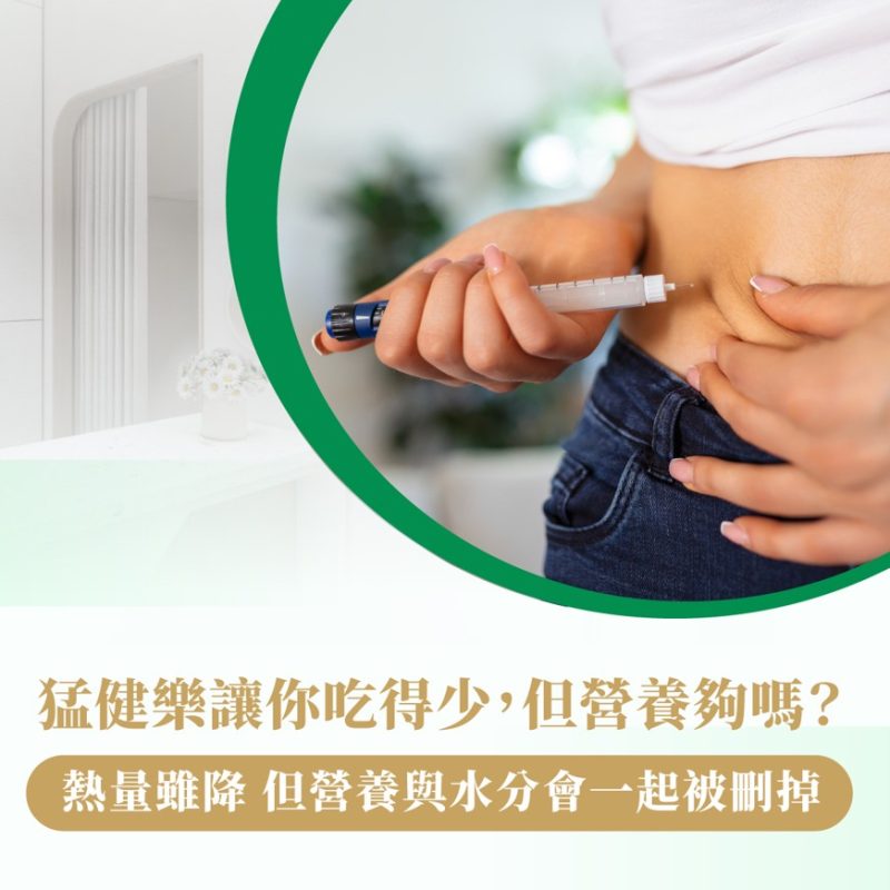 猛健樂 營養 熱量